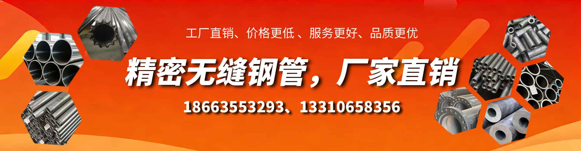 扬州精密无缝钢管厂家